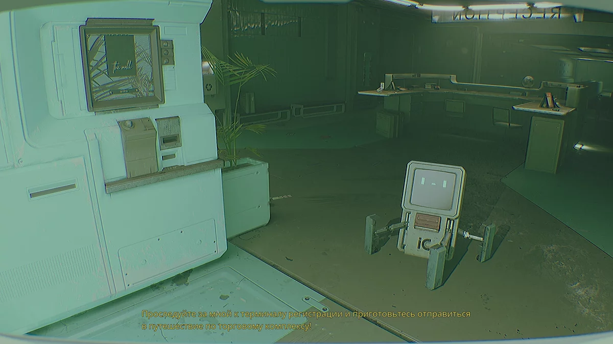 Точка прибытия в торговый комплекс станции