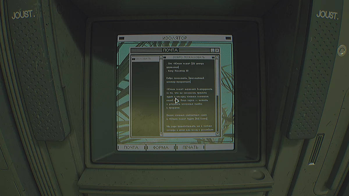 Каюта инженера на лунном шаттле с терминалом для прохождения физических упражнений