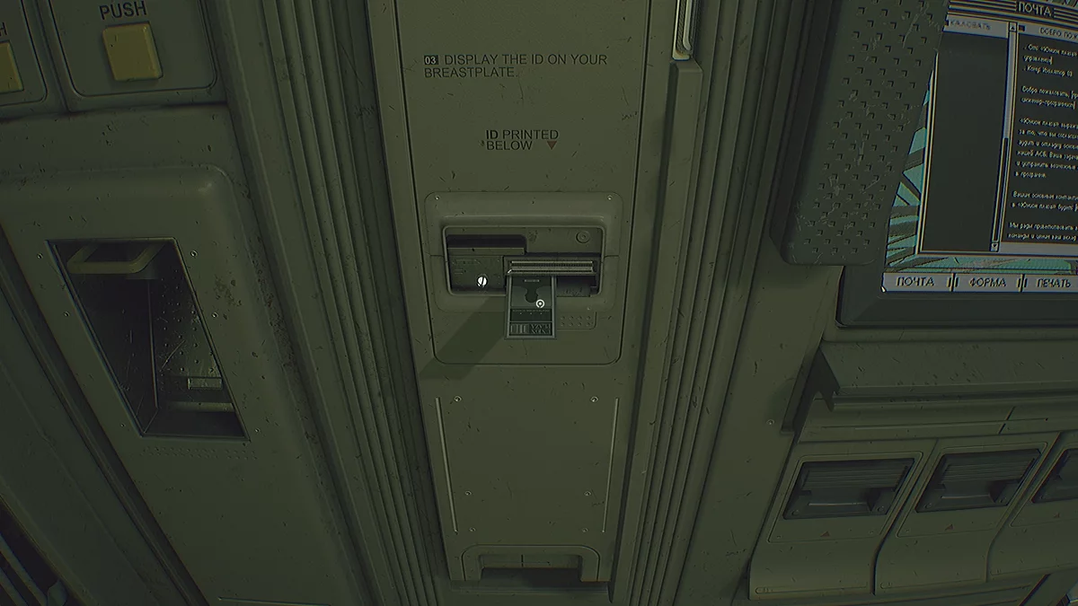 Заполнение анкеты на терминале с вопросами для персонализации