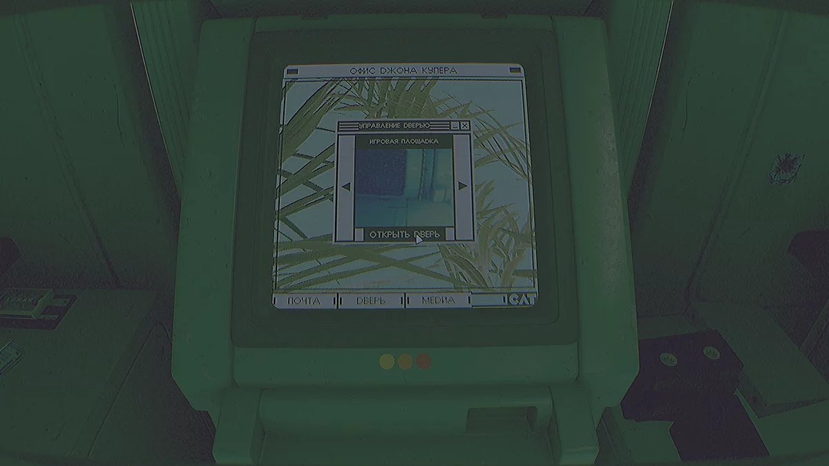 Терминал в кабинете охраны для управления дверями