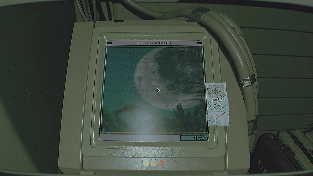 Терминал управления транспортным вагоном со списком локаций