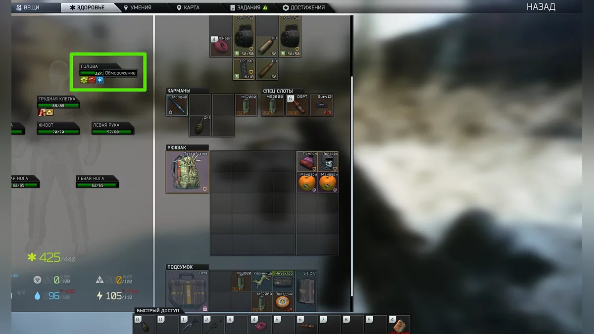 Статус-эффект Замёрз в интерфейсе Escape from Tarkov