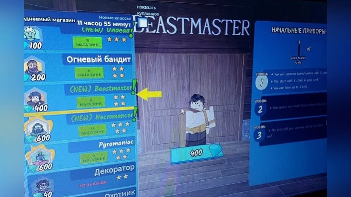 Beast Master с армией волков в 99 Nights in the Forest