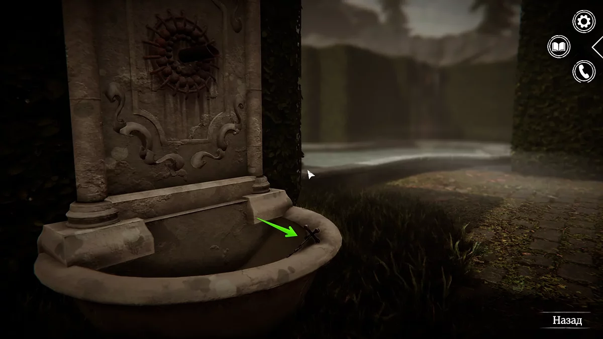 Ключ от выдвижной лестницы у фонтана в саду