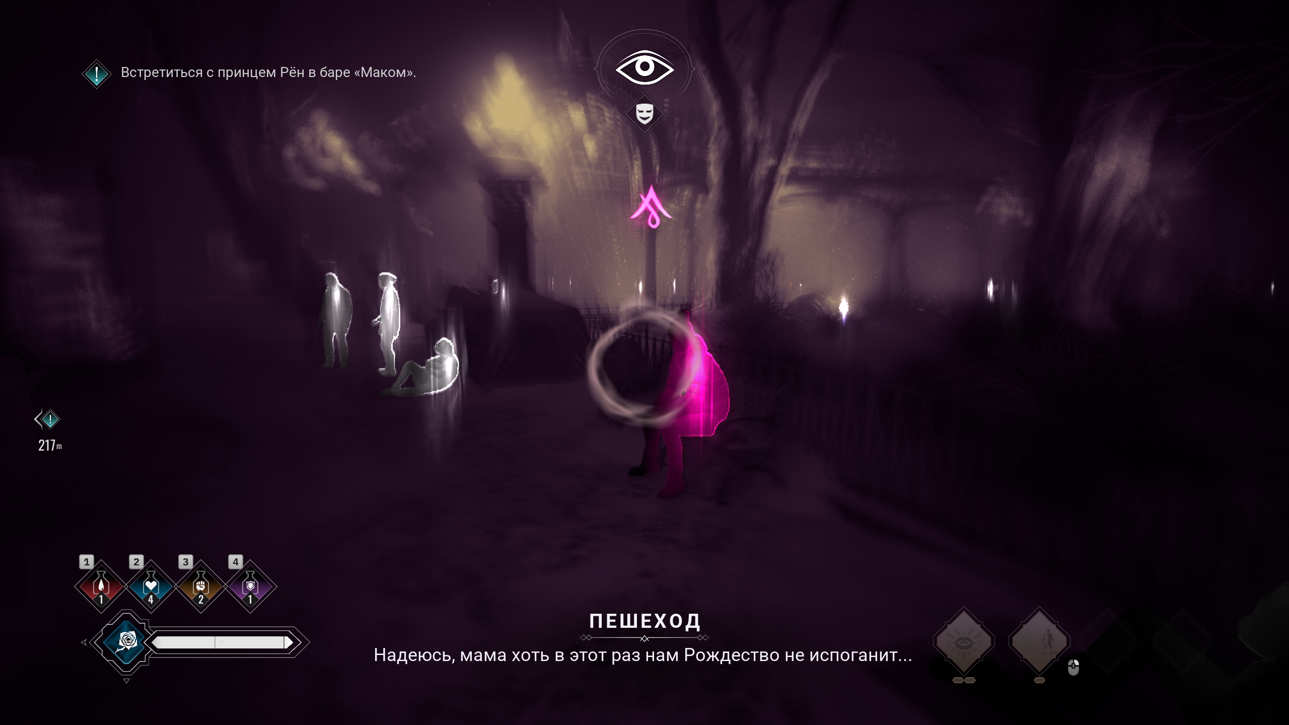 События Резонанса крови на карте Сиэтла в игре