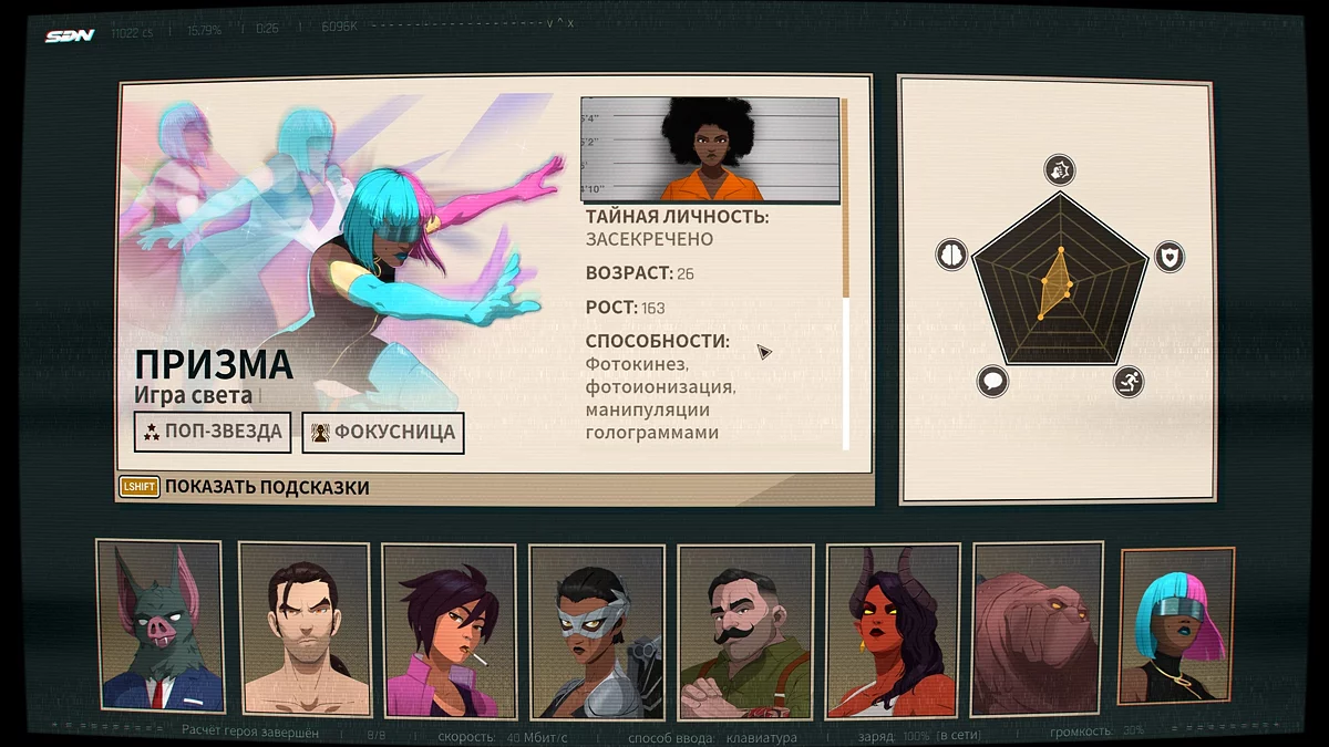 Рабочее место диспетчера в СДС — интерфейс распределения героев по заданиям