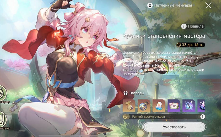 Март 7 путь Охоты - как получить персонажа в Honkai Star Rail