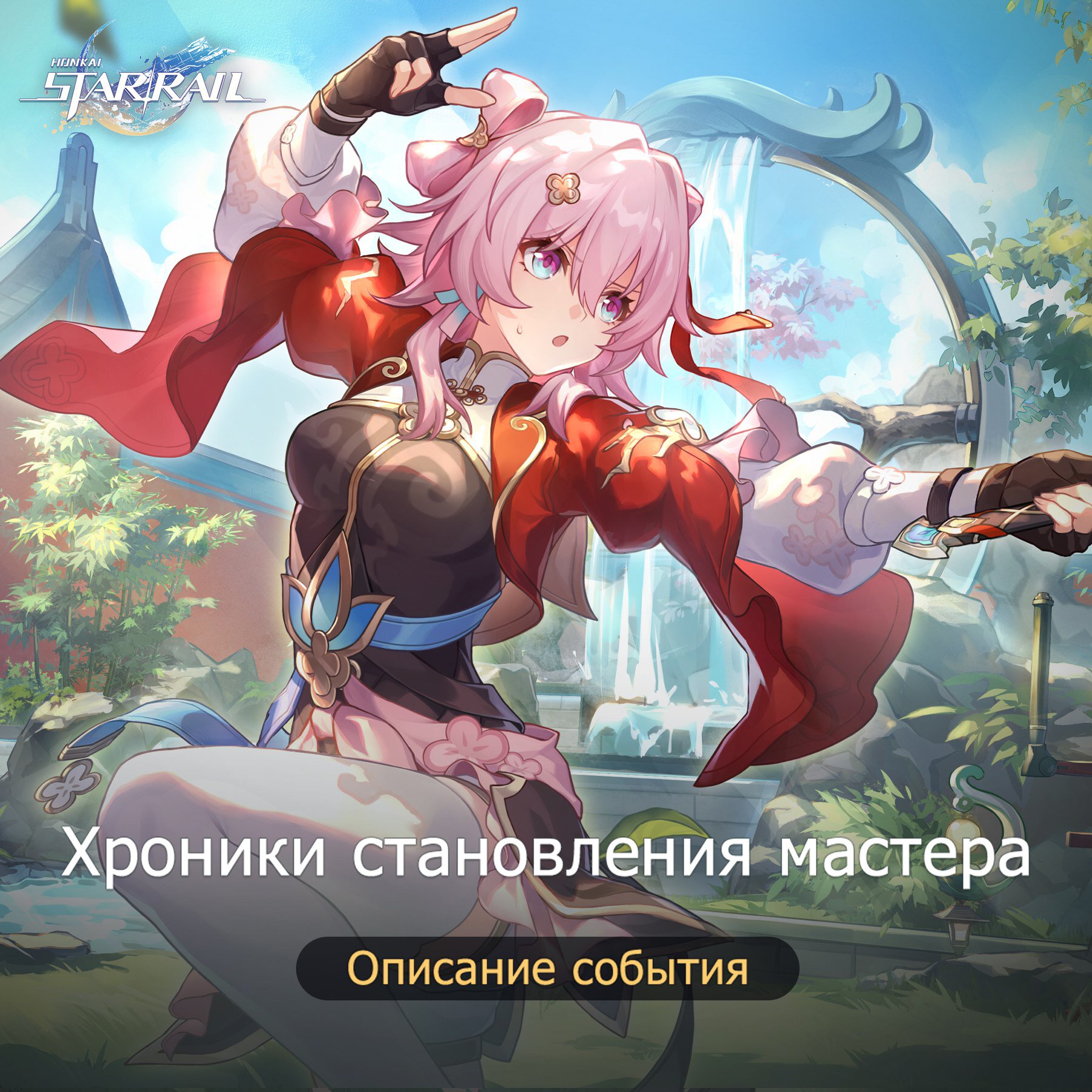 Март 7 в команде - лучшие синергии в Honkai Star Rail