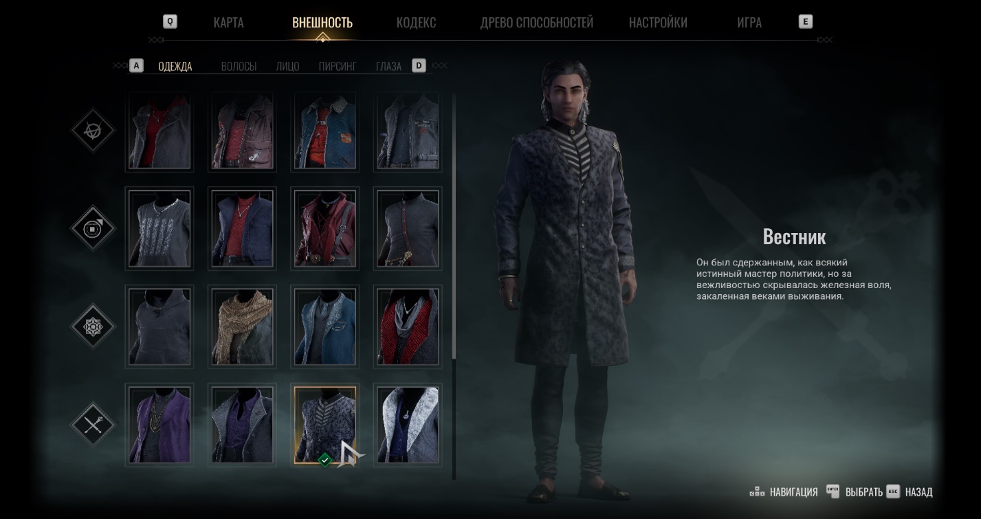 Костюм Вестник клана Вентру в Vampire: The Masquerade Bloodlines 2