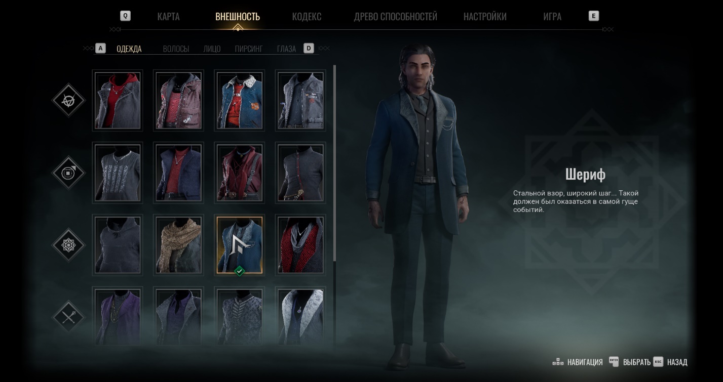 Костюм Шериф клана Бану Хаким в Vampire: The Masquerade Bloodlines 2