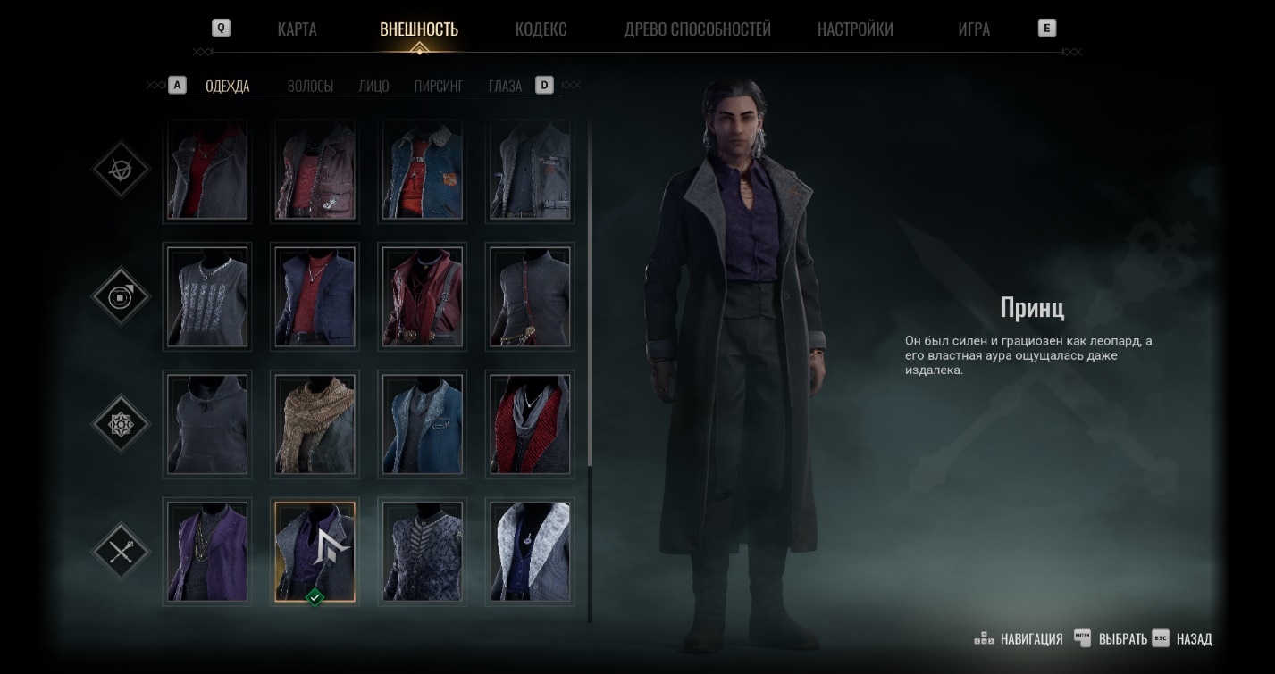Костюм Принц клана Вентру в Vampire: The Masquerade Bloodlines 2