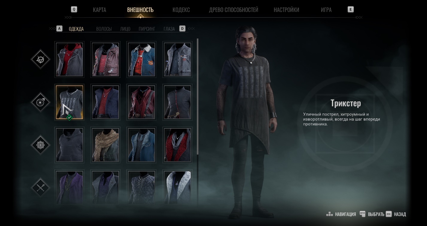 Костюм Трикстер клана Тремер в Vampire: The Masquerade Bloodlines 2
