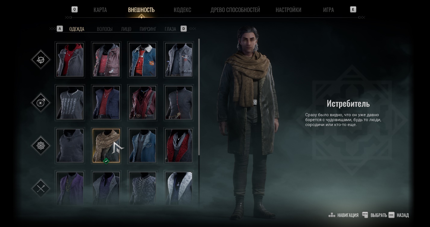 Костюм Истребитель клана Бану Хаким в Vampire: The Masquerade Bloodlines 2