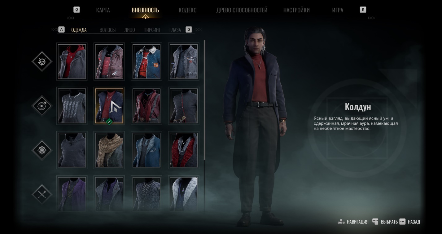 Костюм Колдун клана Тремер в Vampire: The Masquerade Bloodlines 2