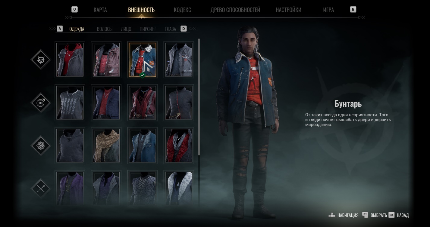 Костюм Бунтарь клана Бруха в Vampire: The Masquerade Bloodlines 2