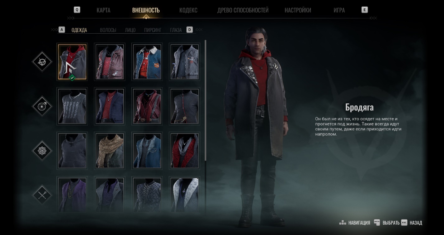 Костюм Бродяга клана Бруха в Vampire: The Masquerade Bloodlines 2