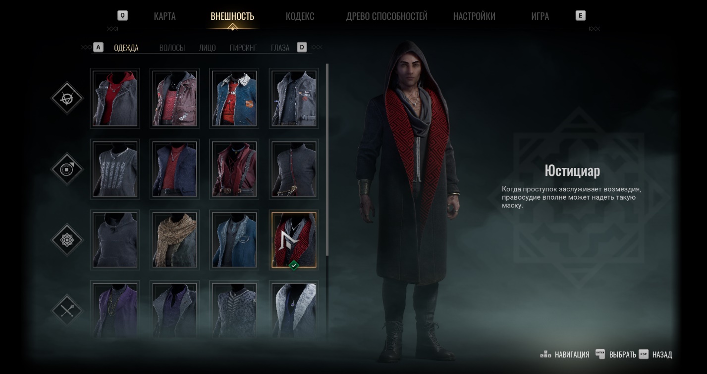 Костюм Юстициар клана Бану Хаким в Vampire: The Masquerade Bloodlines 2