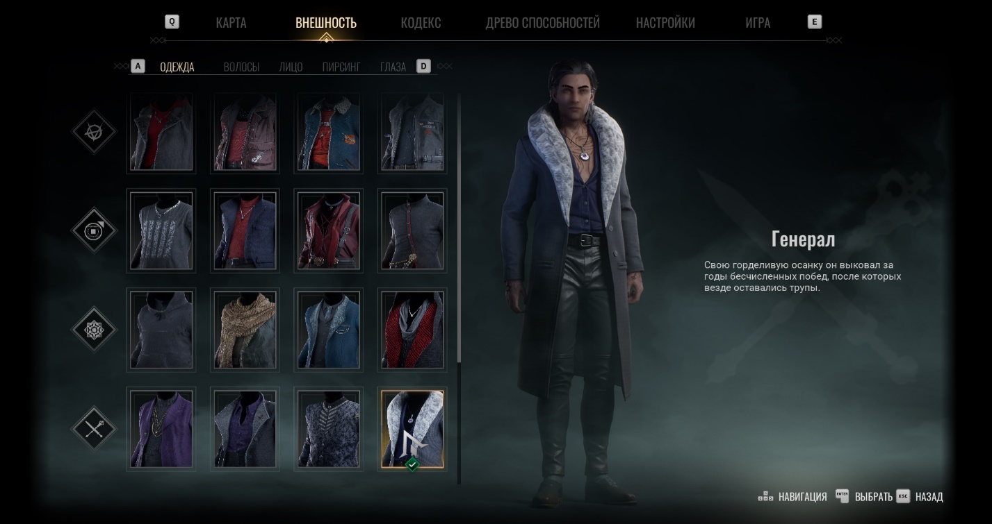 Костюм Генерал клана Вентру в Vampire: The Masquerade Bloodlines 2