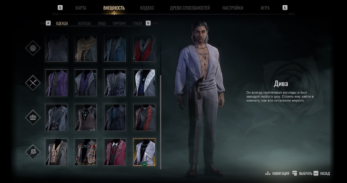 Костюм Дива клана Тореадор в Vampire: The Masquerade Bloodlines 2