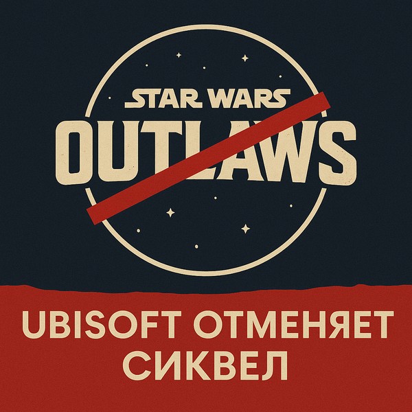 Обложка Ubisoft отменяет сиквел Star Wars Outlaws