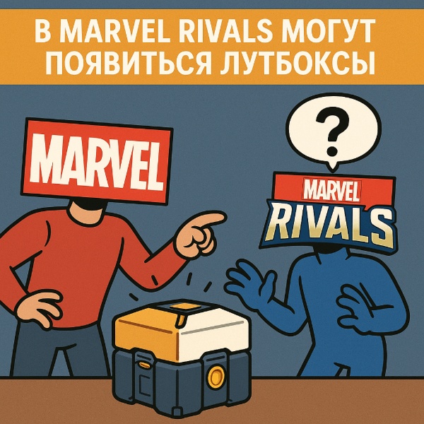 Обложка В Marvel Rivals могут появиться лутбоксы