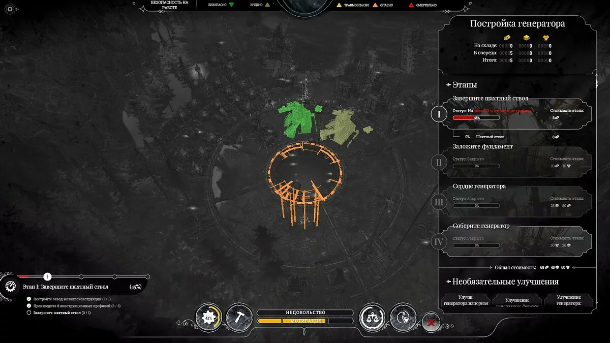 Скриншот из игры Frostpunk: The Last Autumn - 15