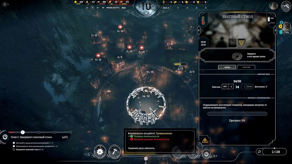 Скриншот из игры Frostpunk: The Last Autumn - 14