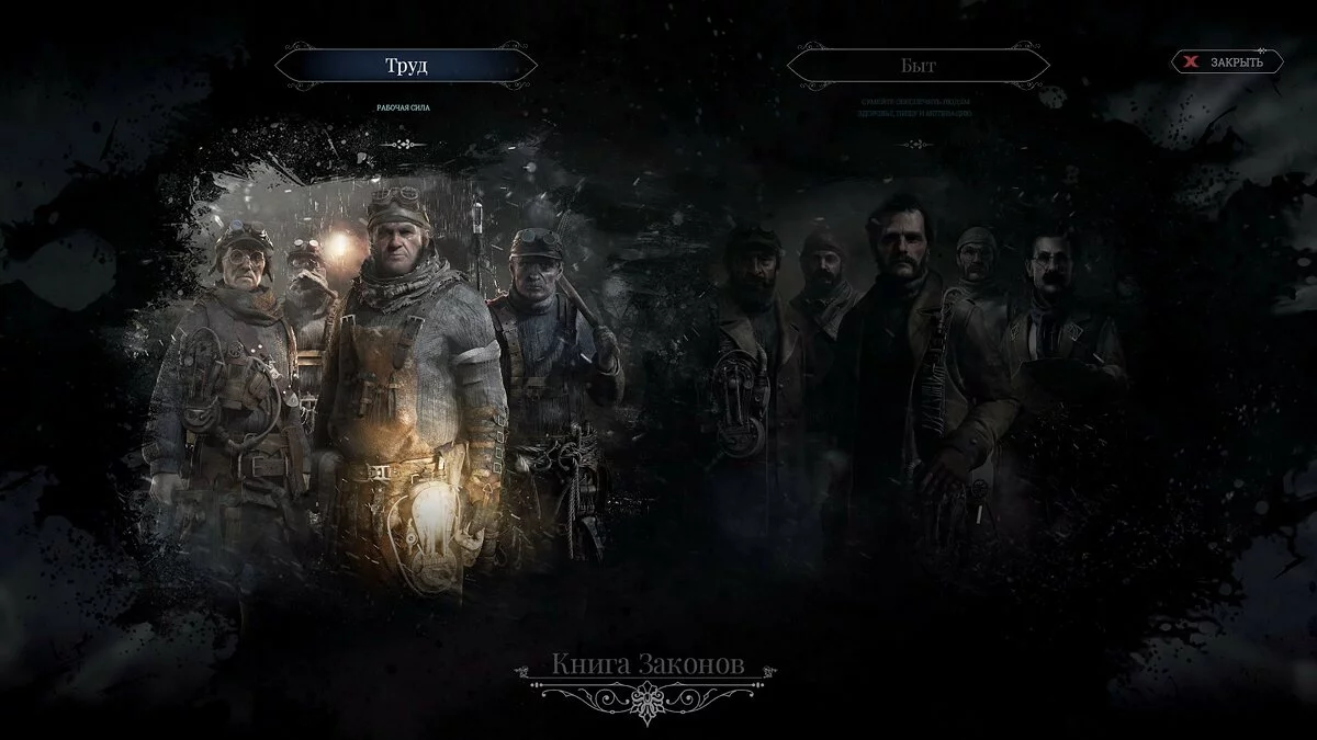 Скриншот из игры Frostpunk: The Last Autumn - 9