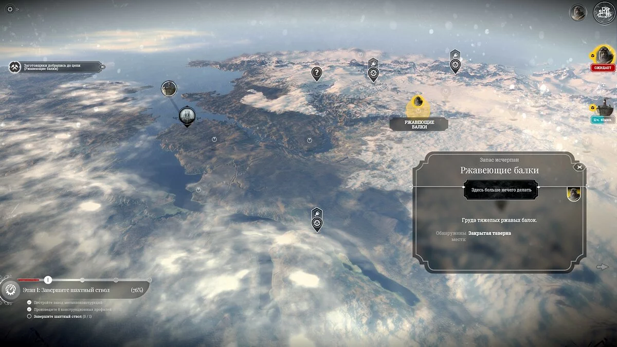Скриншот из игры Frostpunk: The Last Autumn - 12