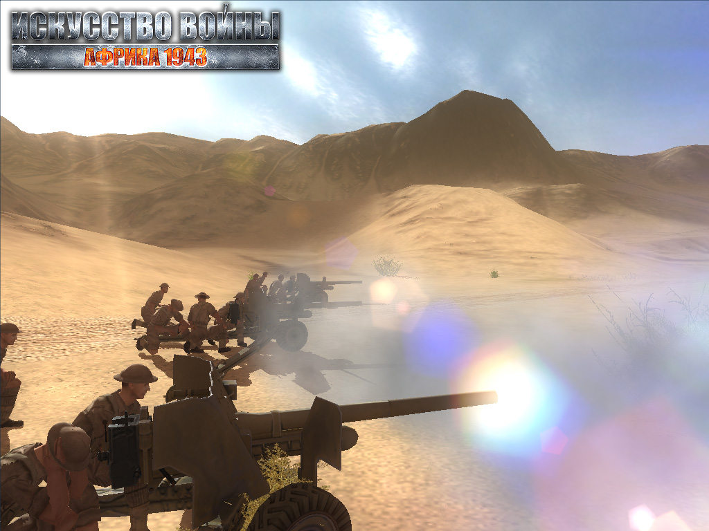 Скриншот из игры Искусство войны. Африка 1943 - 1