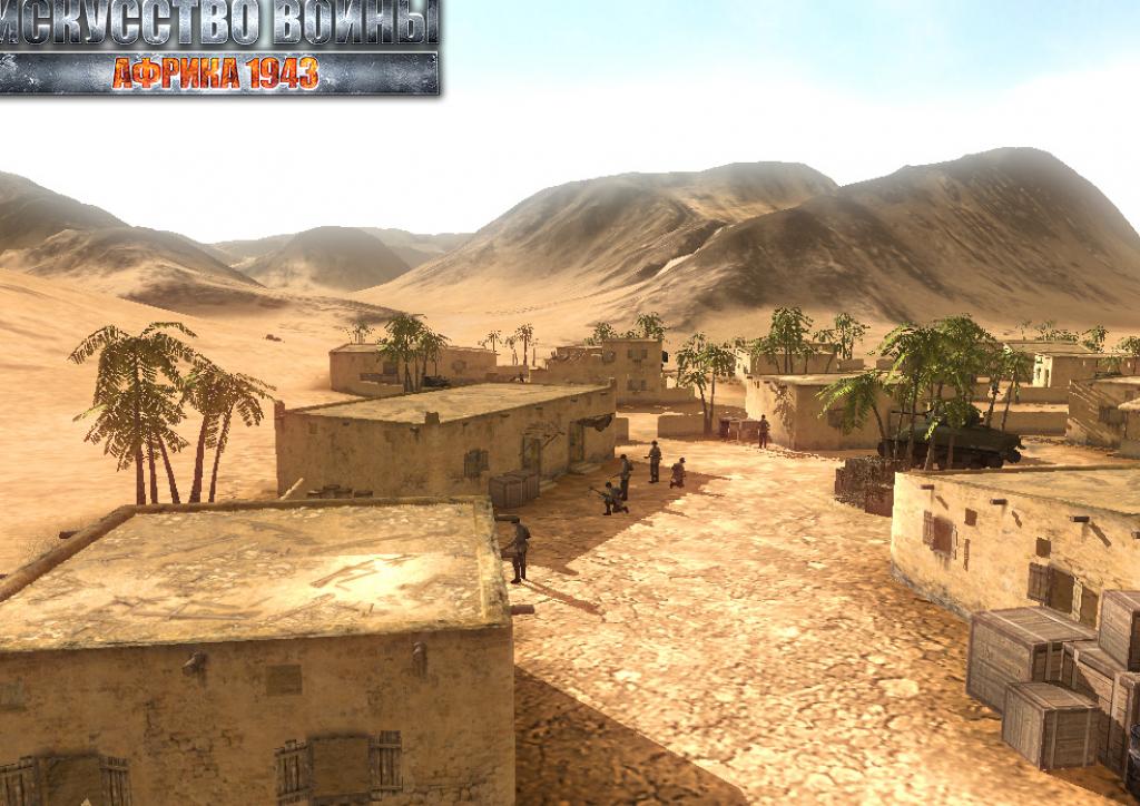 Скриншот из игры Искусство войны. Африка 1943 - 12