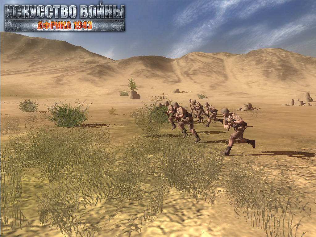 Скриншот из игры Искусство войны. Африка 1943 - 5