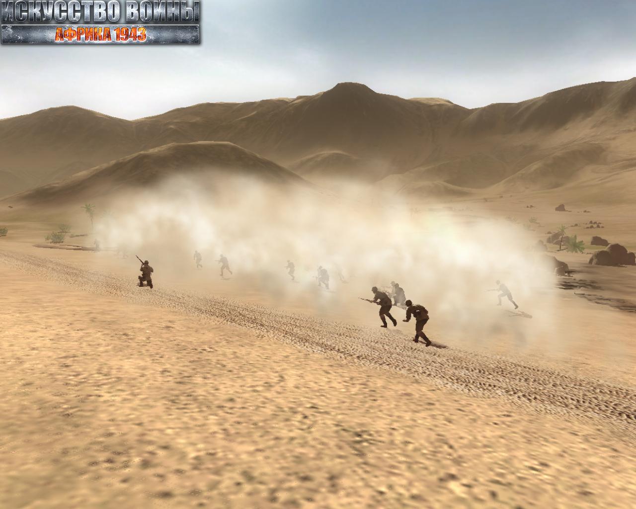 Скриншот из игры Искусство войны. Африка 1943 - 11