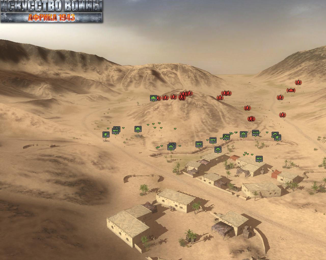 Скриншот из игры Искусство войны. Африка 1943 - 19