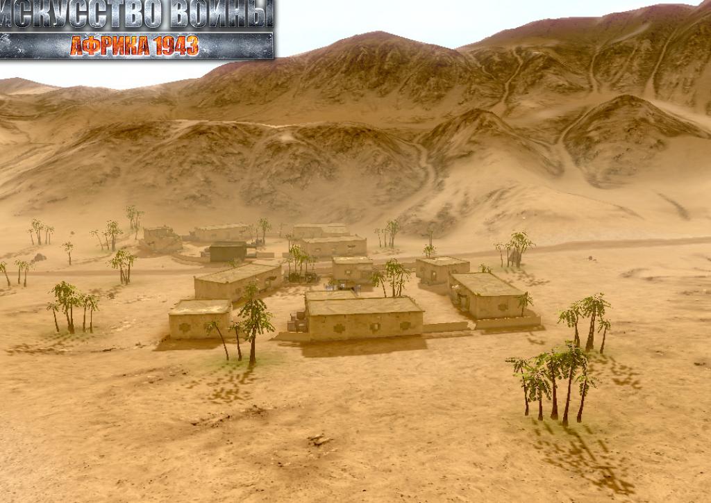 Скриншот из игры Искусство войны. Африка 1943 - 8