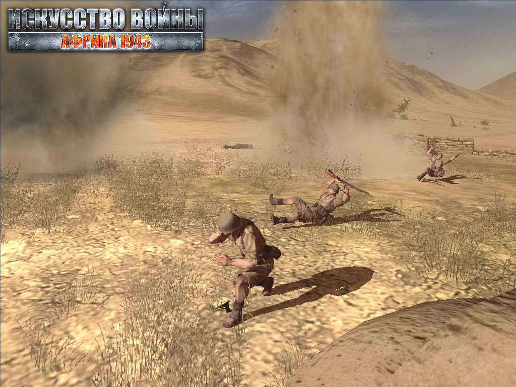 Скриншот из игры Искусство войны. Африка 1943 - 23