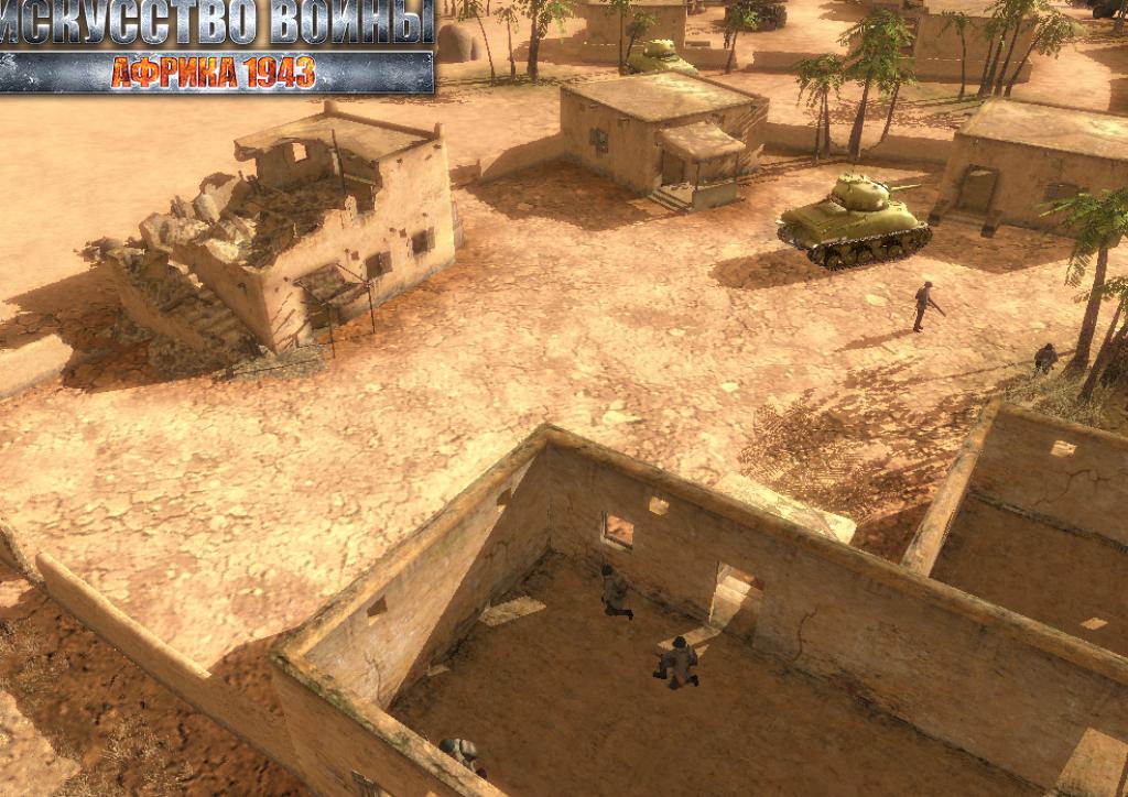 Скриншот из игры Искусство войны. Африка 1943 - 15