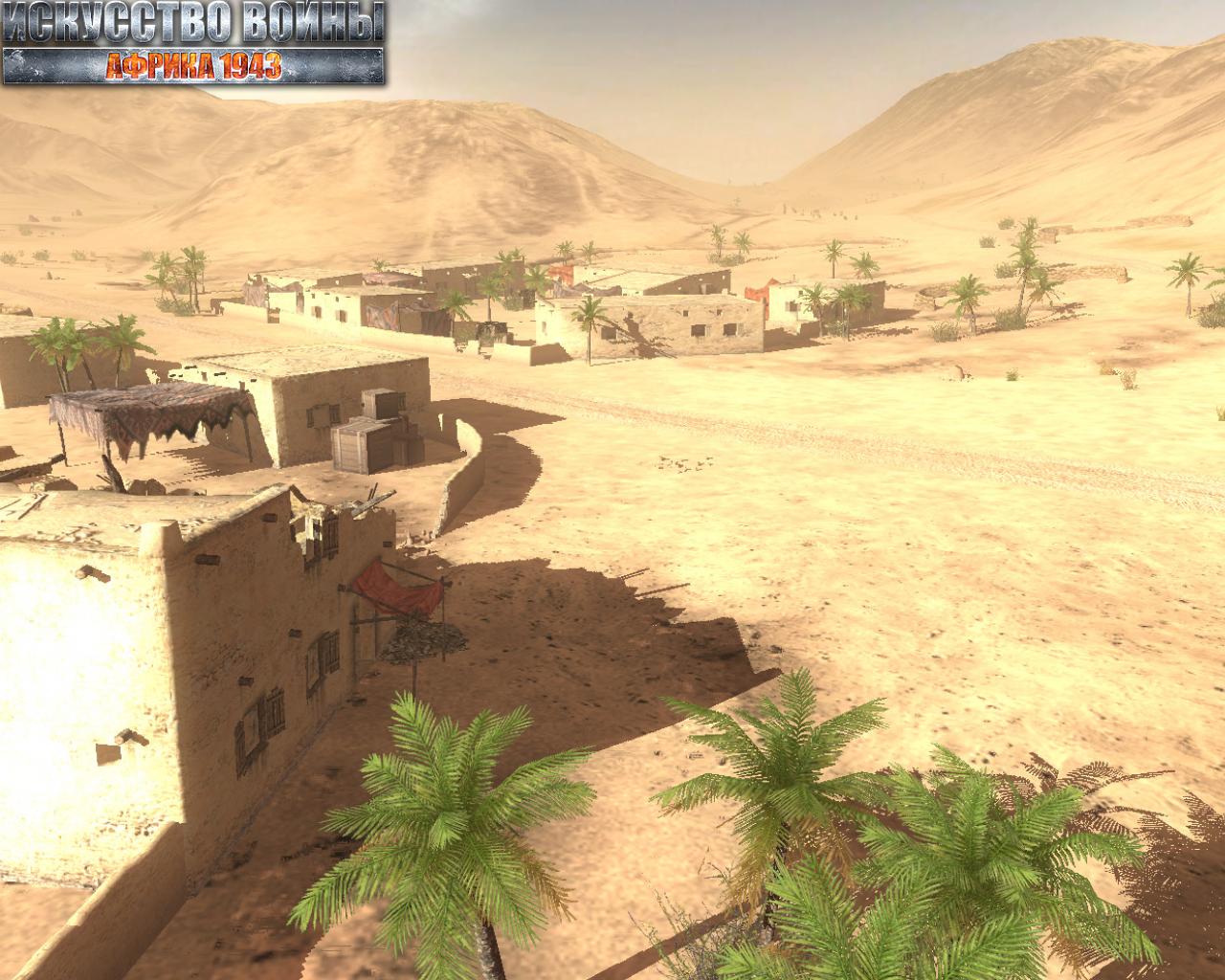 Скриншот из игры Искусство войны. Африка 1943 - 13