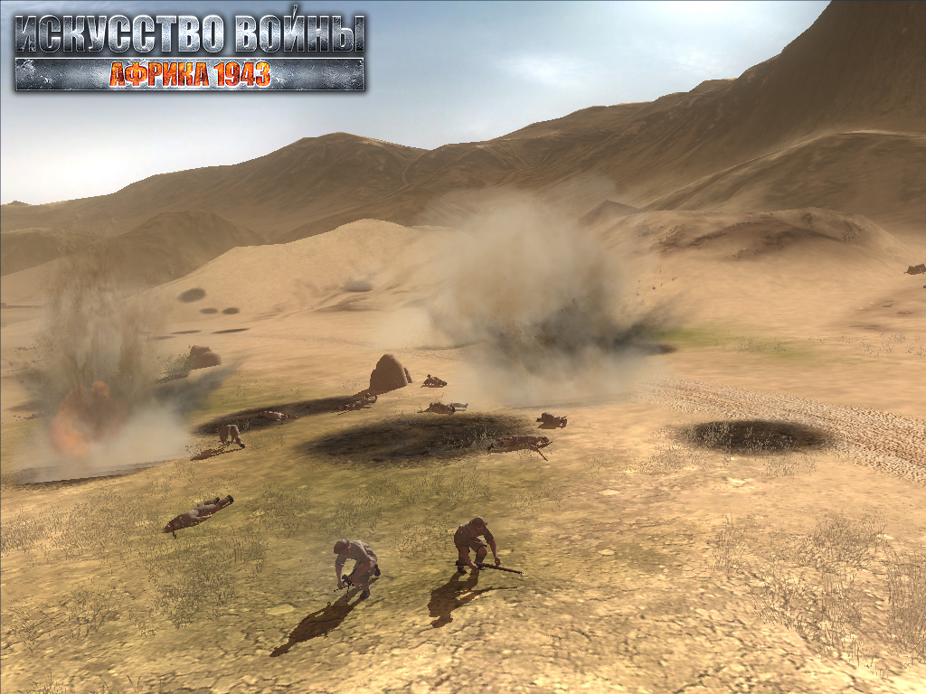 Скриншот из игры Искусство войны. Африка 1943 - 2