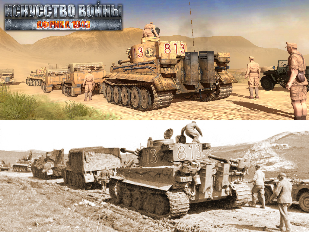 Скриншот из игры Искусство войны. Африка 1943 - 20