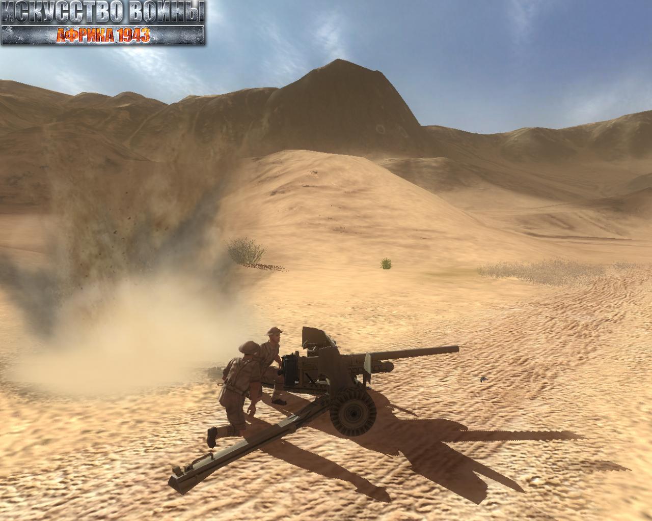 Скриншот из игры Искусство войны. Африка 1943 - 18