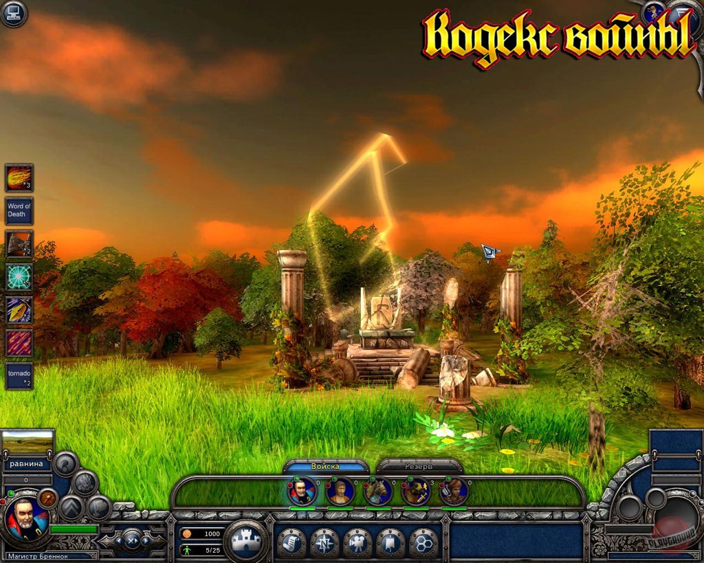 Скриншот из игры Кодекс войны - 45