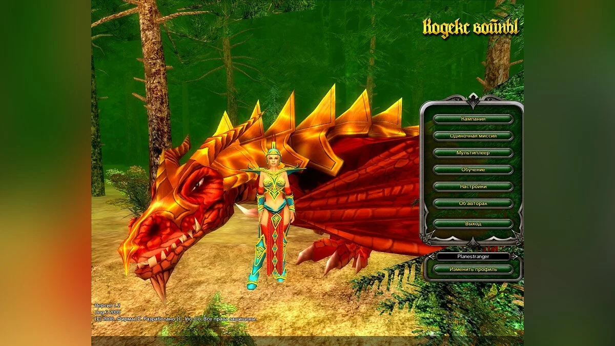 Скриншот из игры Кодекс войны - 76