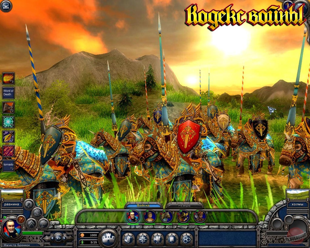 Скриншот из игры Кодекс войны - 66