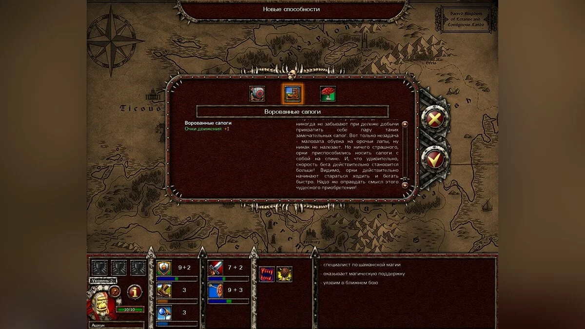 Скриншот из игры Кодекс войны - 78