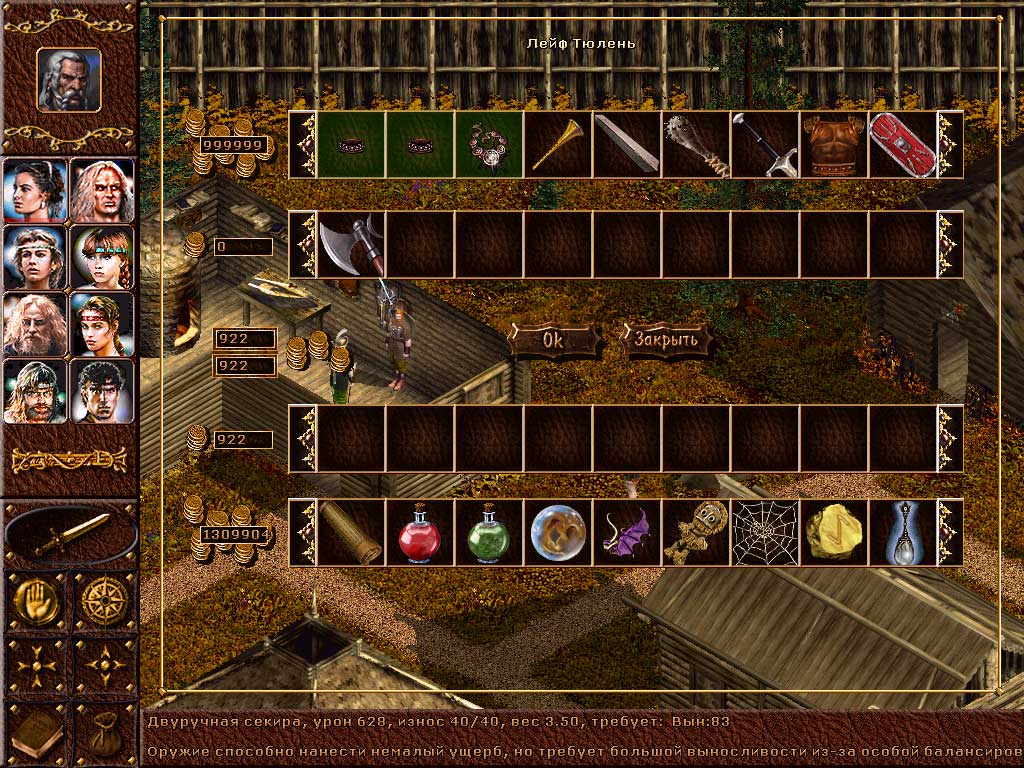 Скриншот из игры Konung 2 - 2