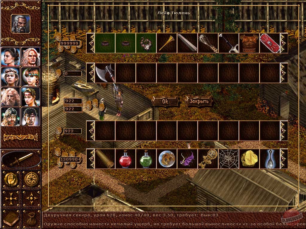 Скриншот из игры Konung 2 - 1