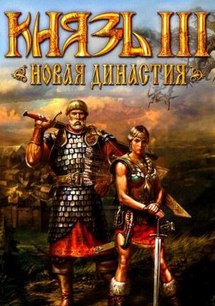 Обложка игры Konung 3: Ties of the Dynasty