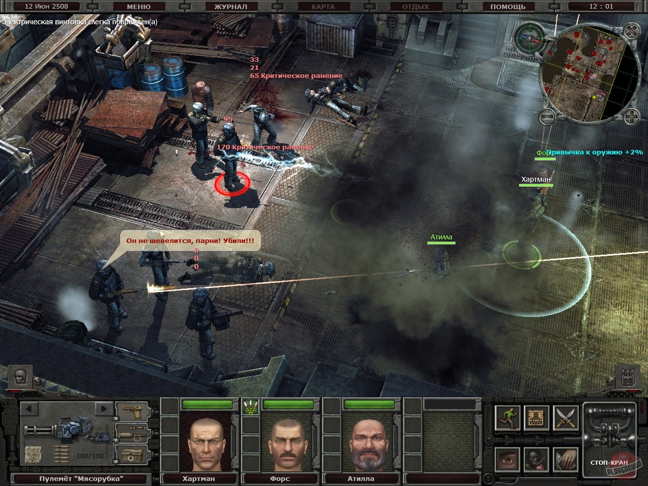 Скриншот из игры Санитары подземелий 2: Охота за черным квадратом - 62