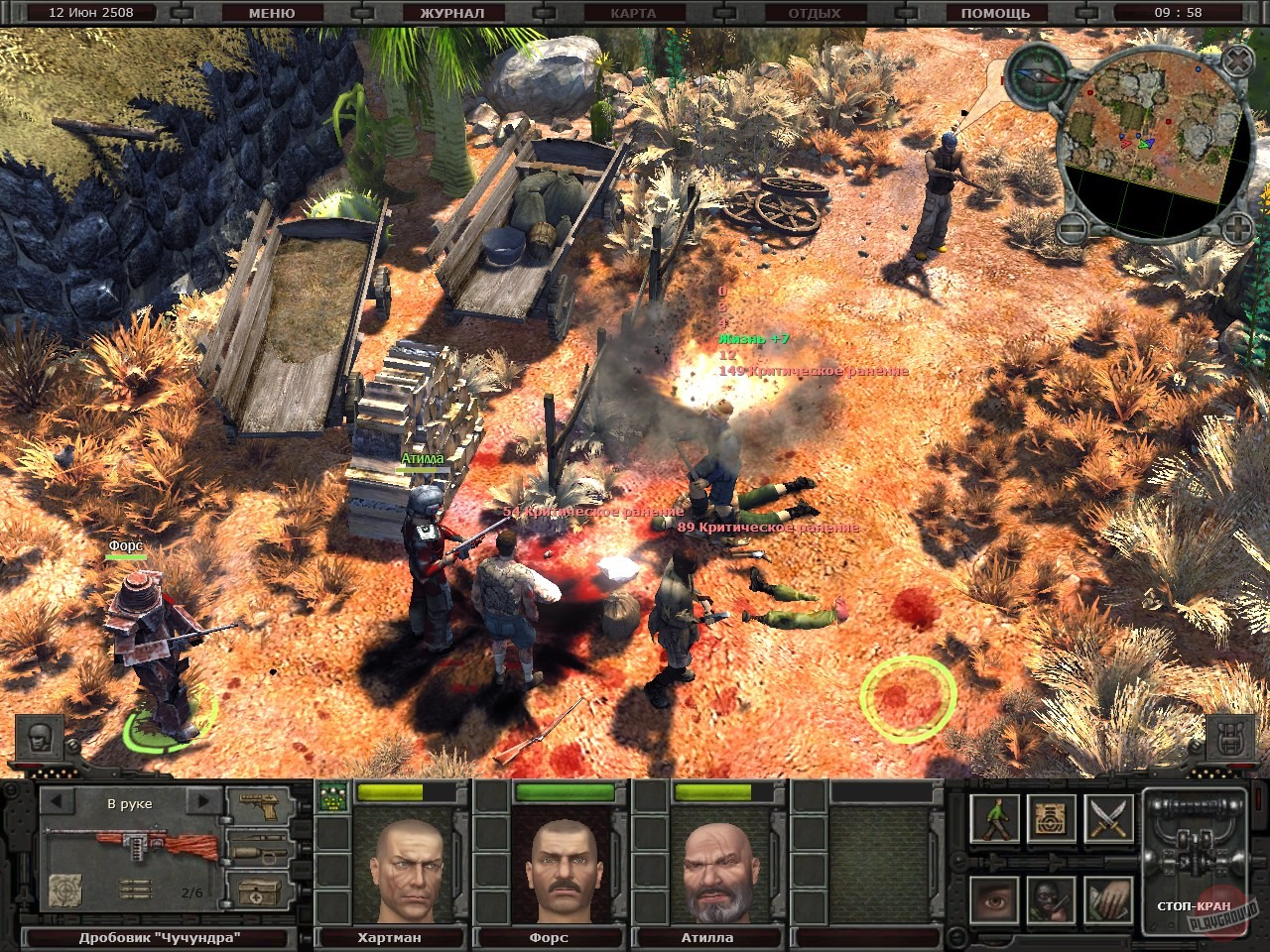 Скриншот из игры Санитары подземелий 2: Охота за черным квадратом - 132